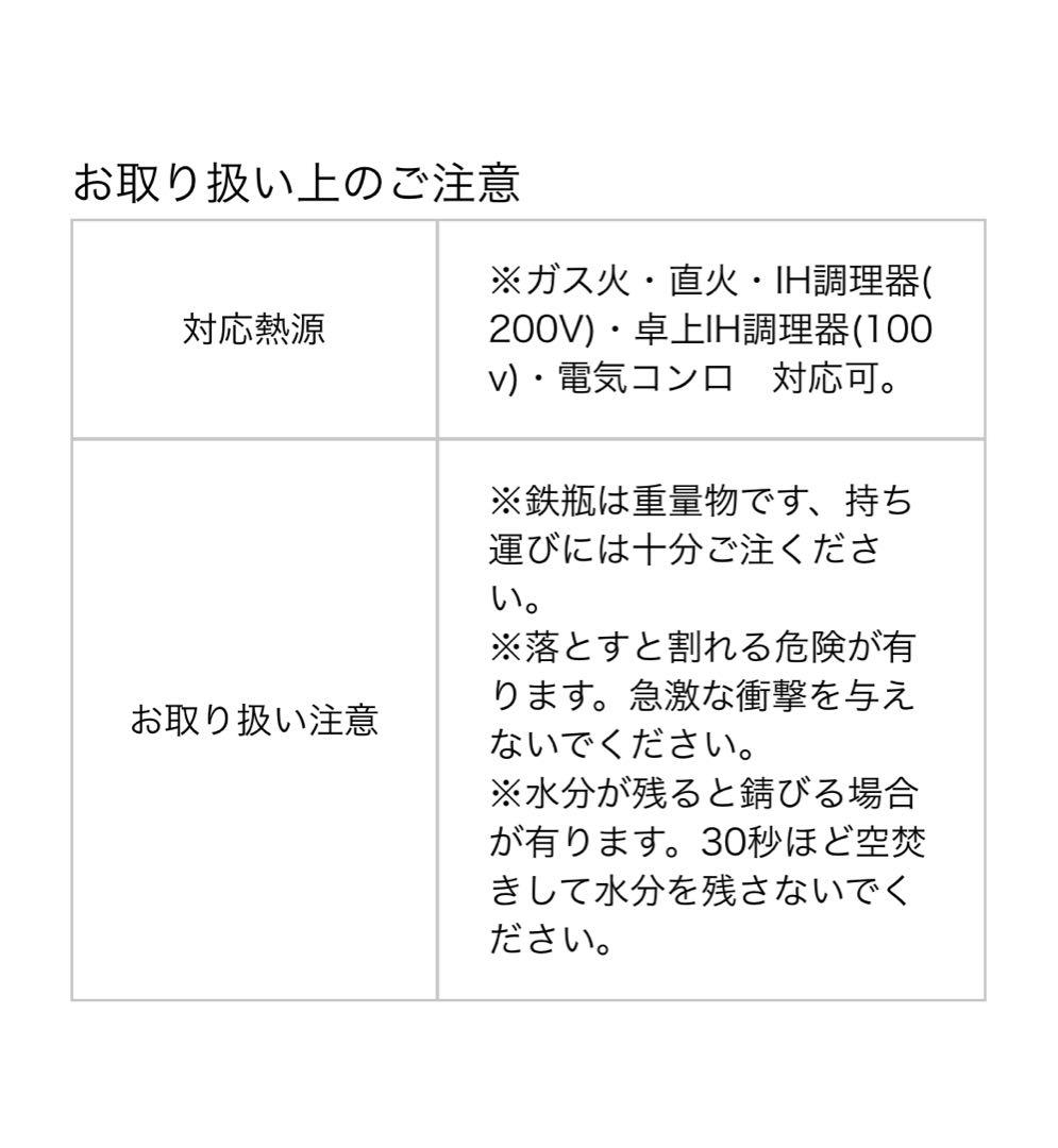 及源　南部鉄瓶OIGEN 鉄瓶 まろみアラレ 1L H171