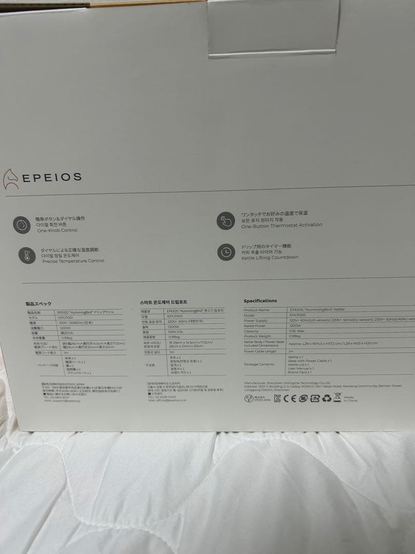 シ*ゅ様 【未使用】EPEIOS HummingBird ドリップケトル ブラッ