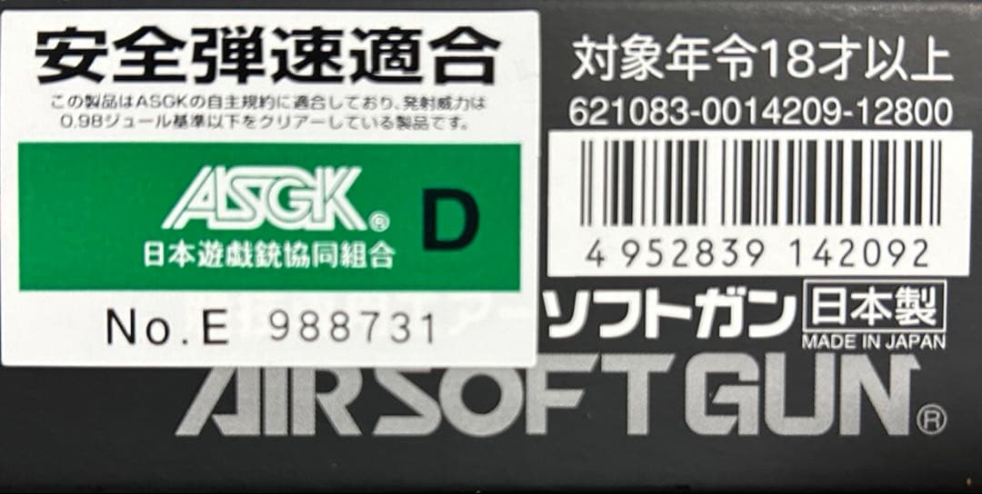 東京マルイG26 レール グリップアダプター オーライト ドットサイト