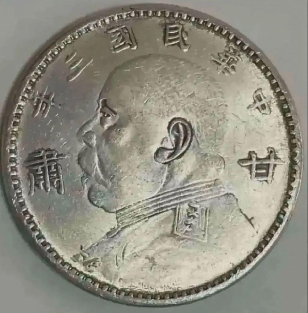 袁世凱 甘粛 銀貨 壹圓 アンティーク 中国古銭 銀貨26.5g