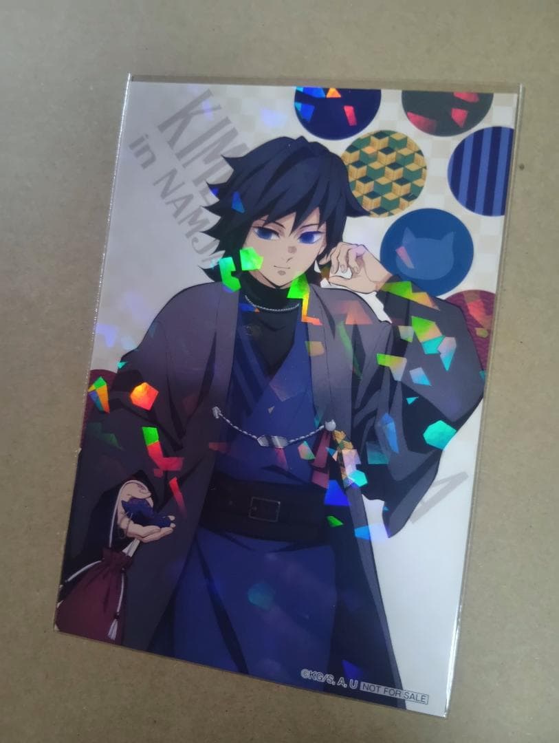 冨岡義勇　鬼滅の刃　ナンジャタウン　キラキライラストシート　いこいの里巡り