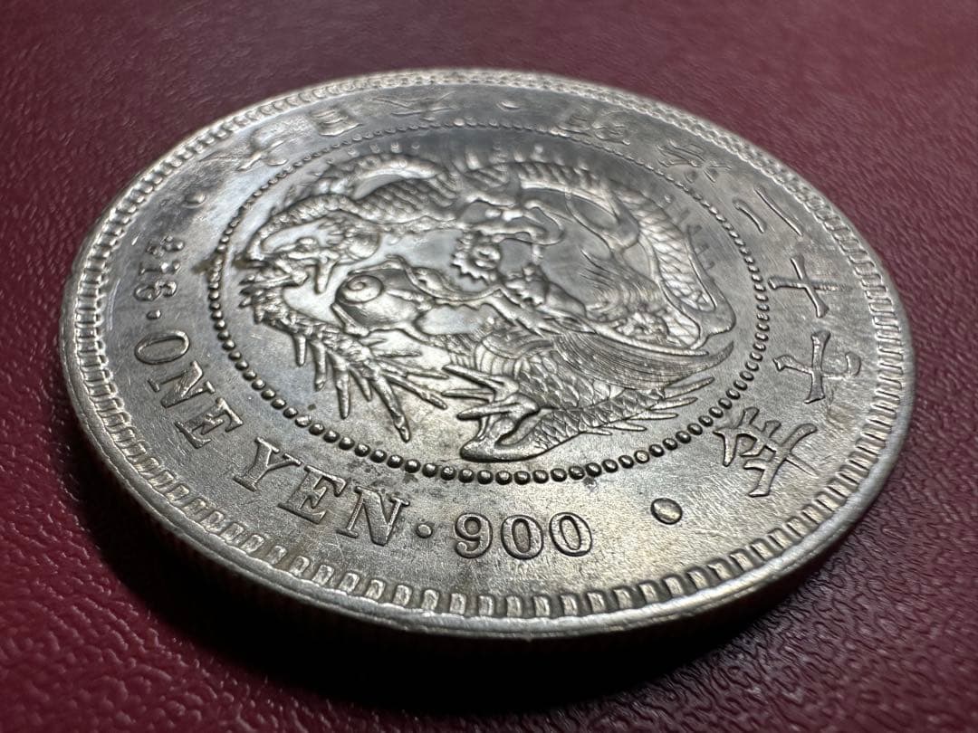 希少　美品　明治27年銘　一圓銀貨　一円銀貨　本物保証