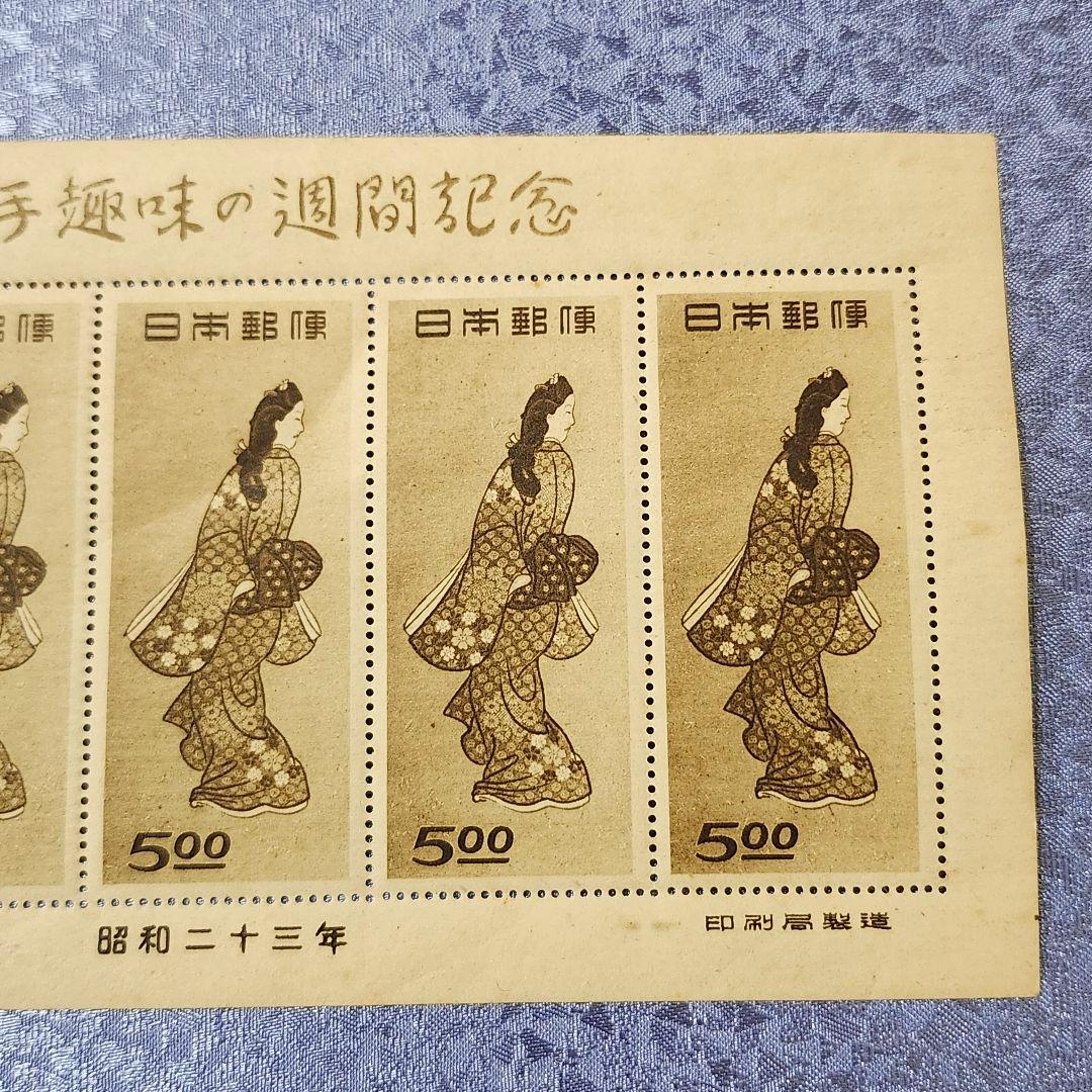 【希少】日本切手　1948年　昭和23年　切手趣味週間　見返り美人　未使用
