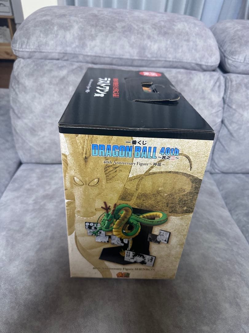 おまけ付き 神龍 ドラゴンボール シェンロン フィギュア ラストワン 一番くじ