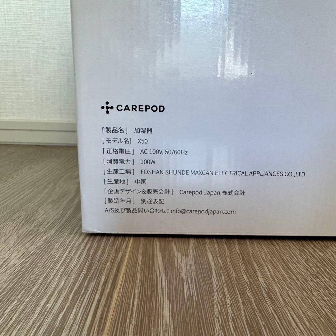 Carepod（ケアポッド） CUBE X50 White ホワイト