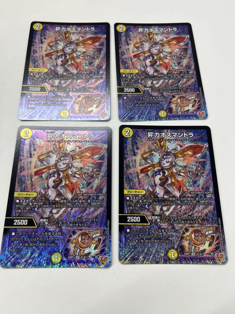 デュエルマスターズ　昇カオスマントラ フォーチュンカオスマントラ 4枚