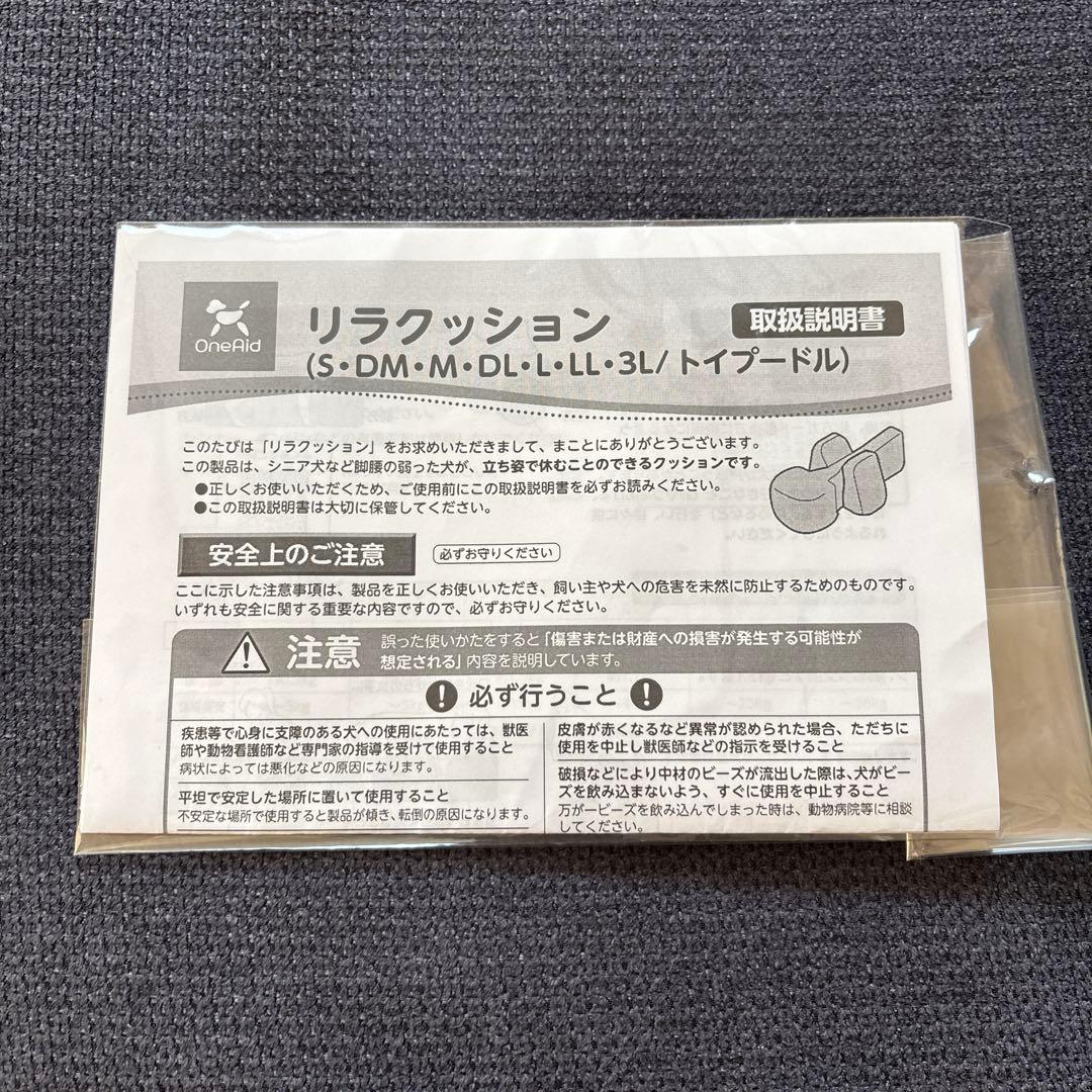 Oneard リラクッション　M（中型犬用）