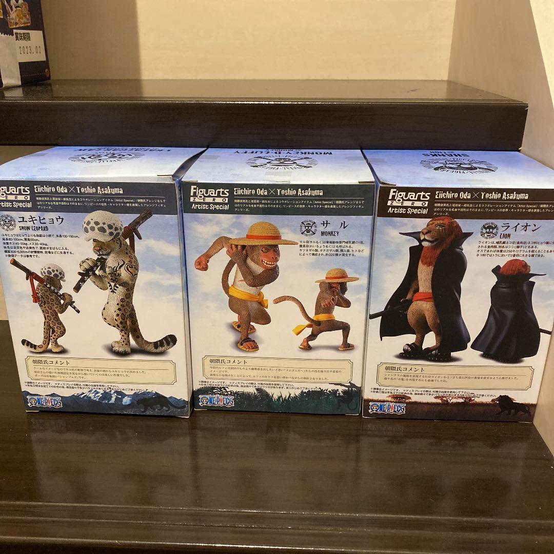 ワンピース フィギュアーツZERO Artist Special 3体セット