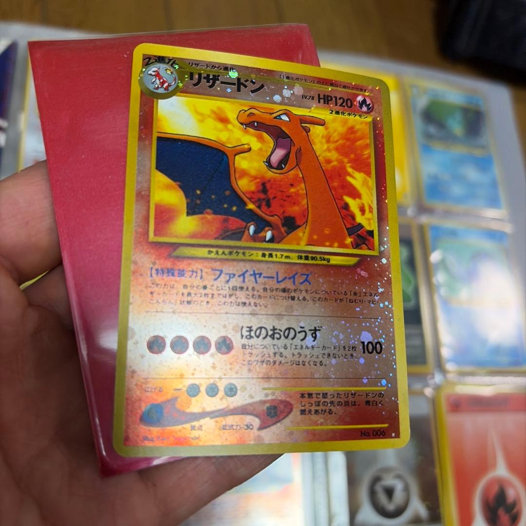 リザードン　旧裏　ファイヤーレイズ　プレミアムファイル2