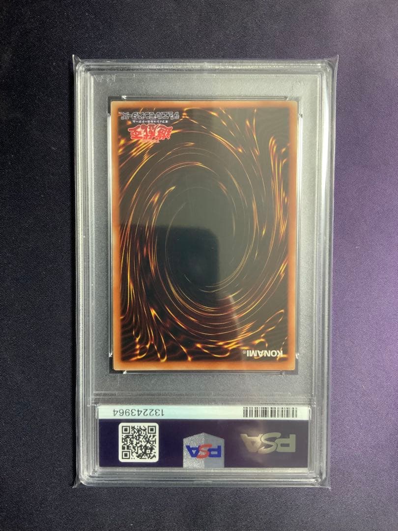 真紅眼の黒竜 プリズマ psa9 遊戯王 レッドアイズブラックドラゴン