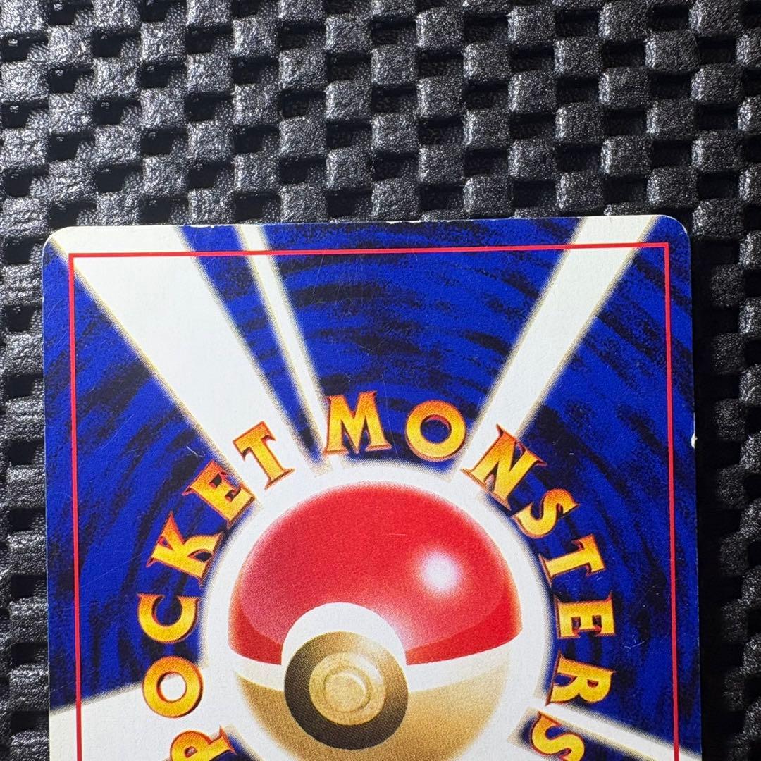 ポケモンカード　旧裏　ひかるコイキング　拡張パック第3弾　めざめる伝説