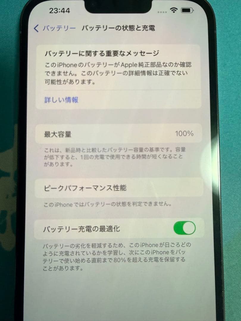 iPhone 13 Pro Max 1TB 超美品 海外版