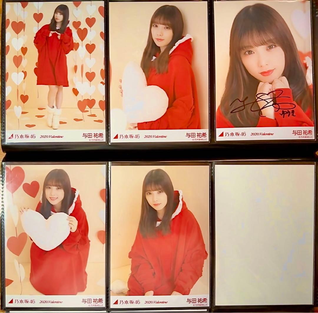 乃木坂46与田祐希 2020.Valentine（バレンタイン）直筆サイン生写真