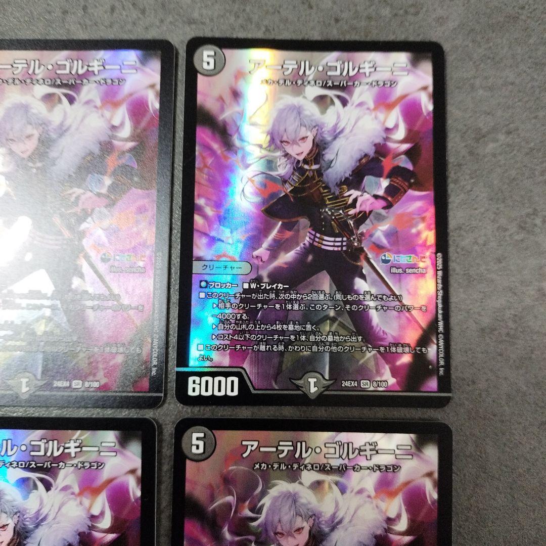 ☆即購入可☆アーテルゴルギーニ にじさんじ 葛葉 ４枚