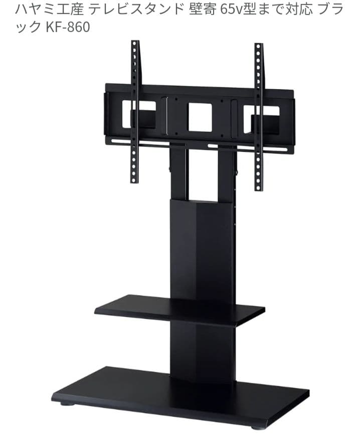 ☆美品☆　ハヤミ工業　テレビスタンド　　TIMEZ KF-860