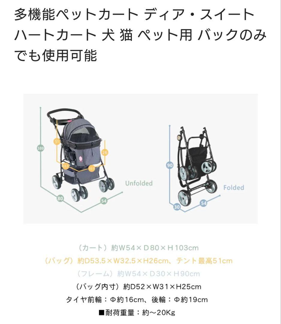 【美品】Sweet Heart スウィートハート ペットカート ☆デニム☆