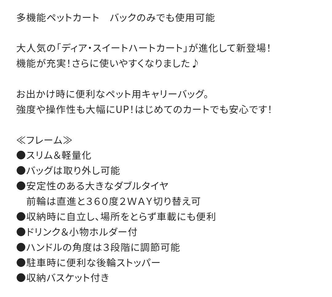 【美品】Sweet Heart スウィートハート ペットカート ☆デニム☆