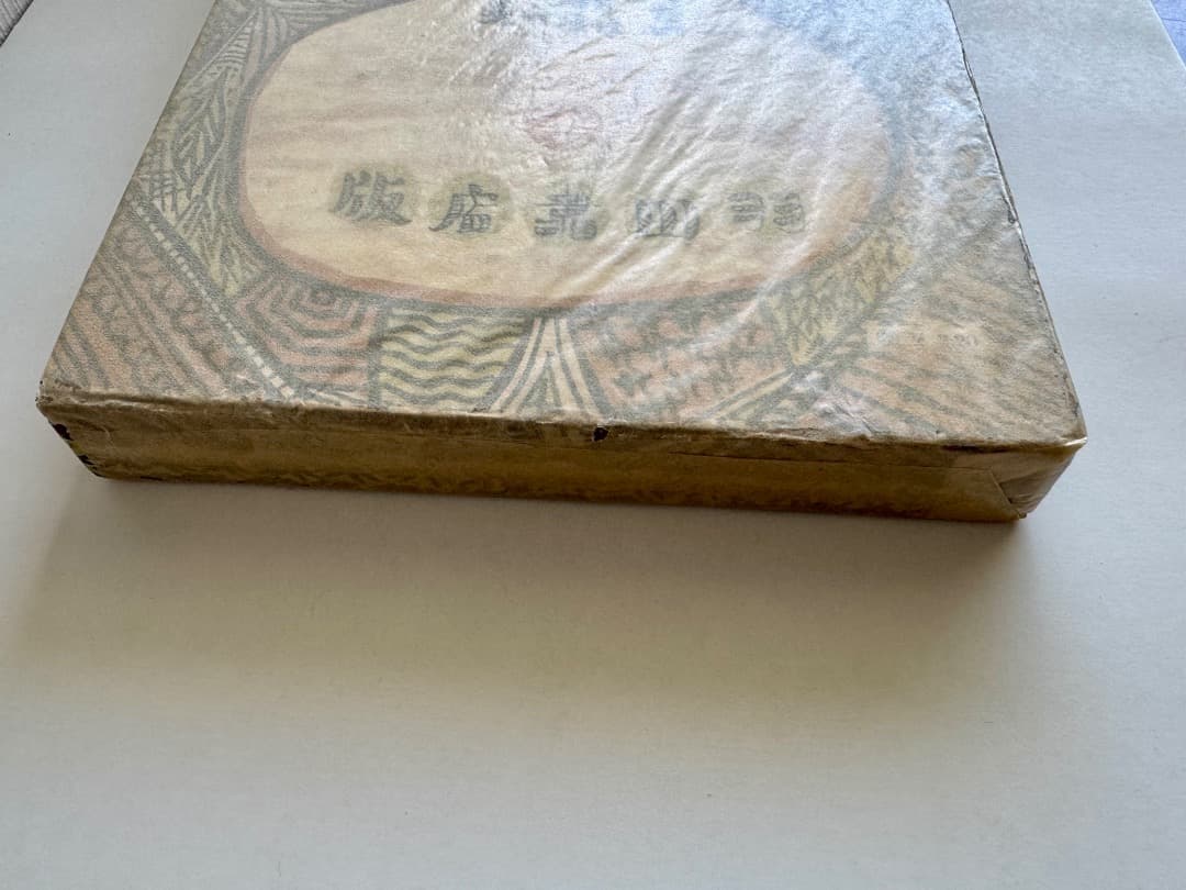 グスコーブドリの伝記　宮沢賢治　初版本