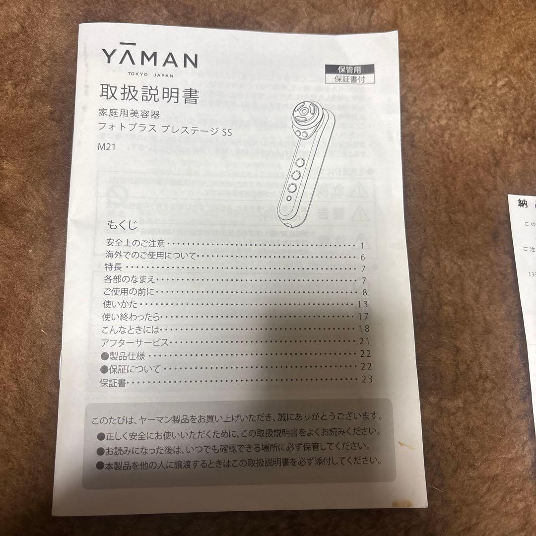 ランランYAMAN フォトプラス プレステージSS 美顔器
