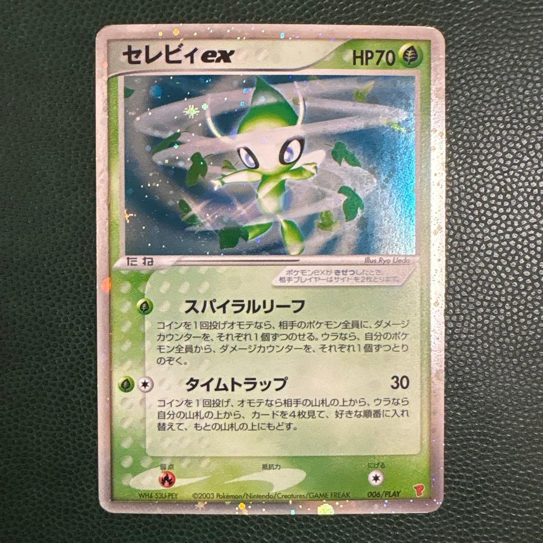 セレビィex PROMO 006/PLAY ポケモンカードプレイヤーズクラブ
