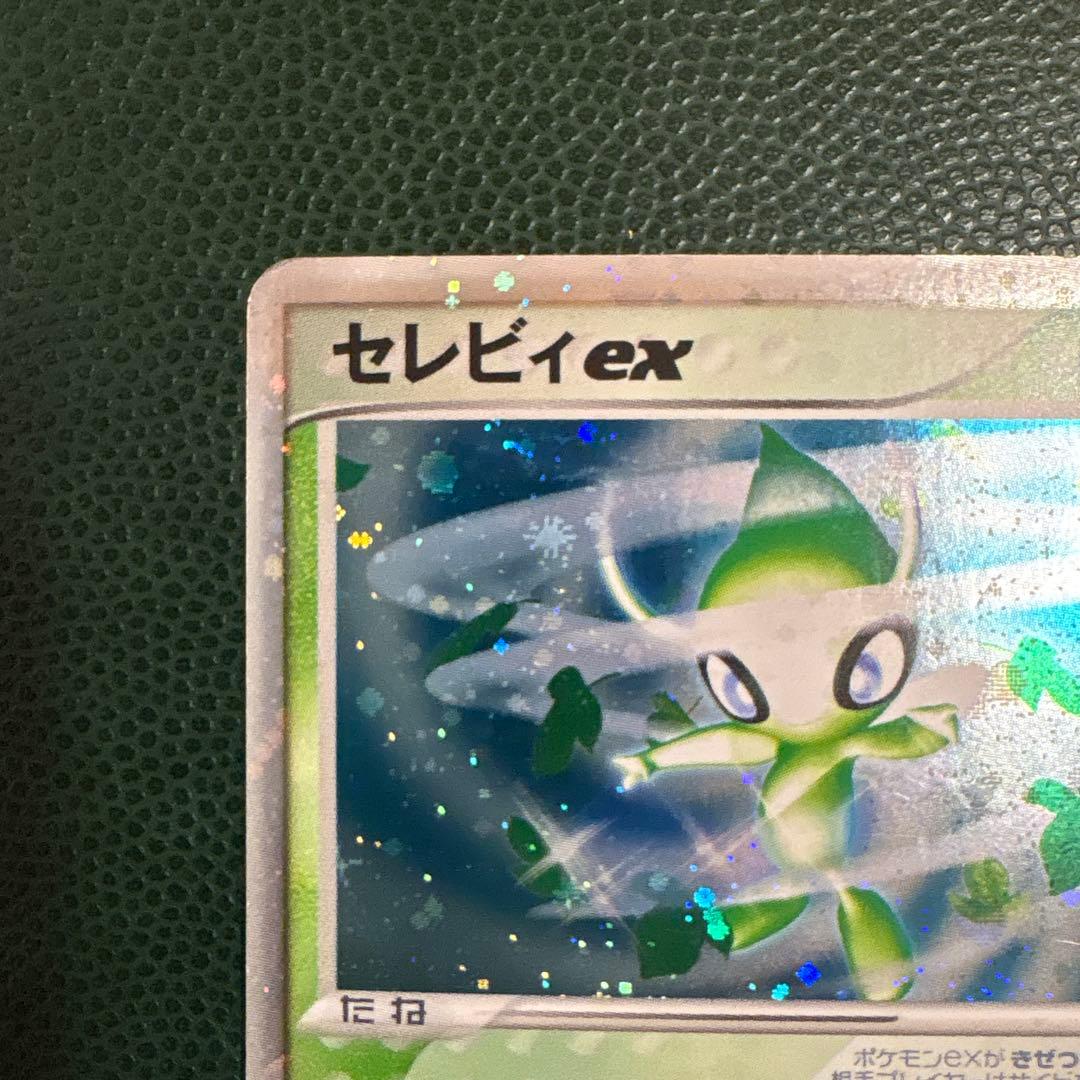 セレビィex PROMO 006/PLAY ポケモンカードプレイヤーズクラブ