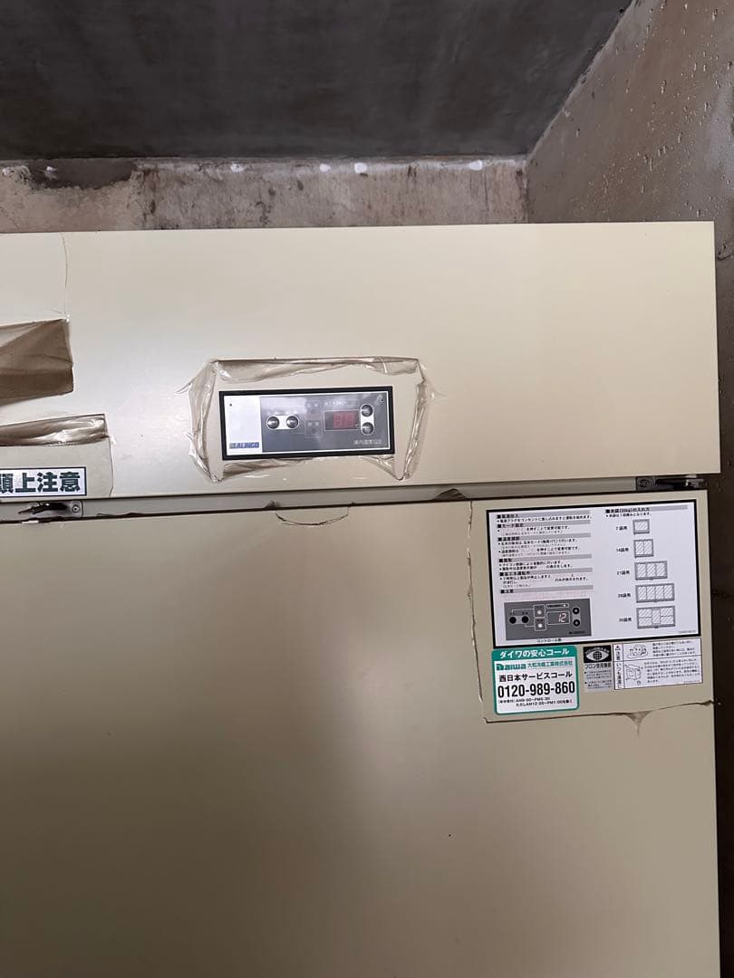 アルインコ　玄米　冷蔵庫　ジャンク　業務用　貯蔵庫　低温