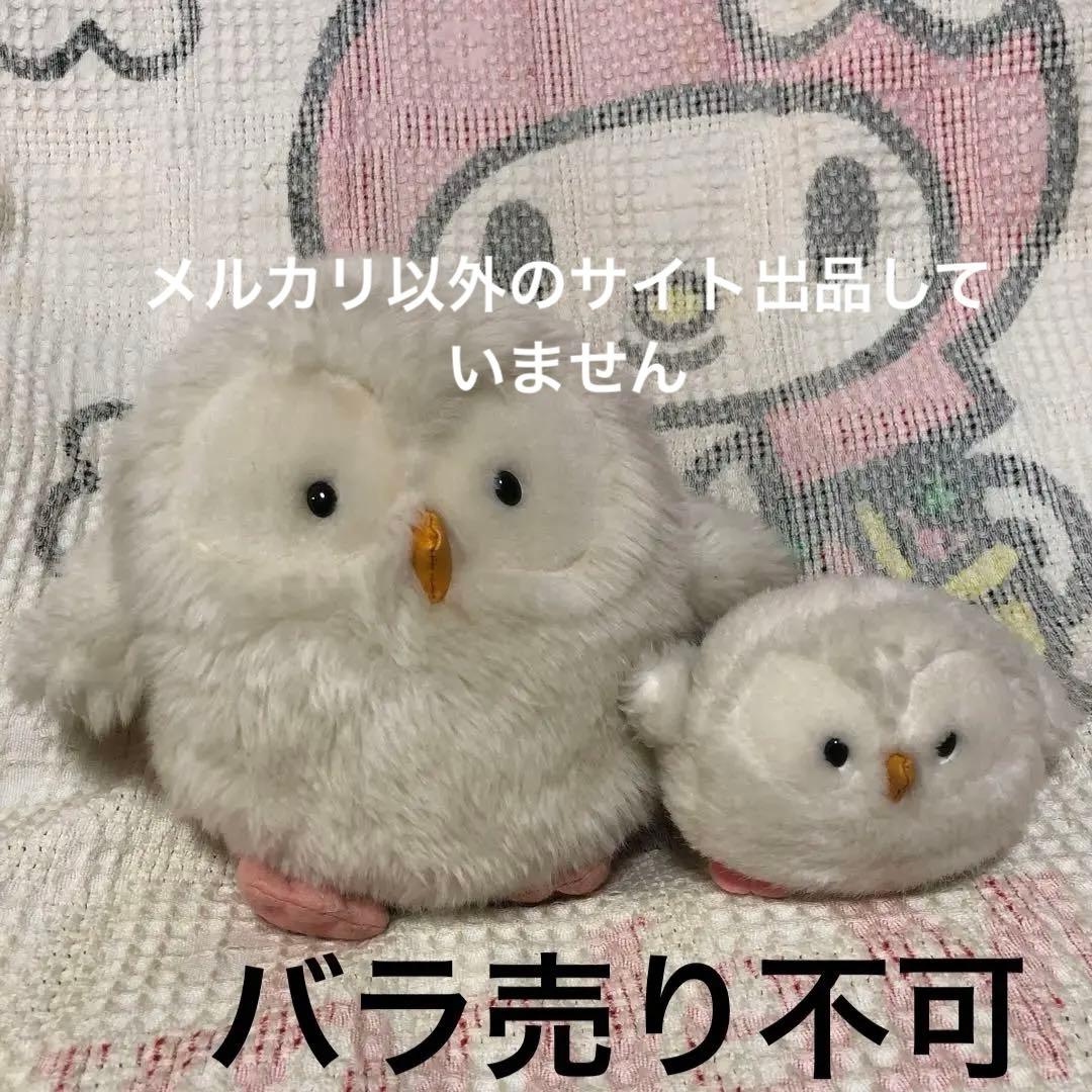 昭和レトロ　オリエンタルトーイ　うめ吉　おふう　ぬいぐるみ②　2こ　少し難あり