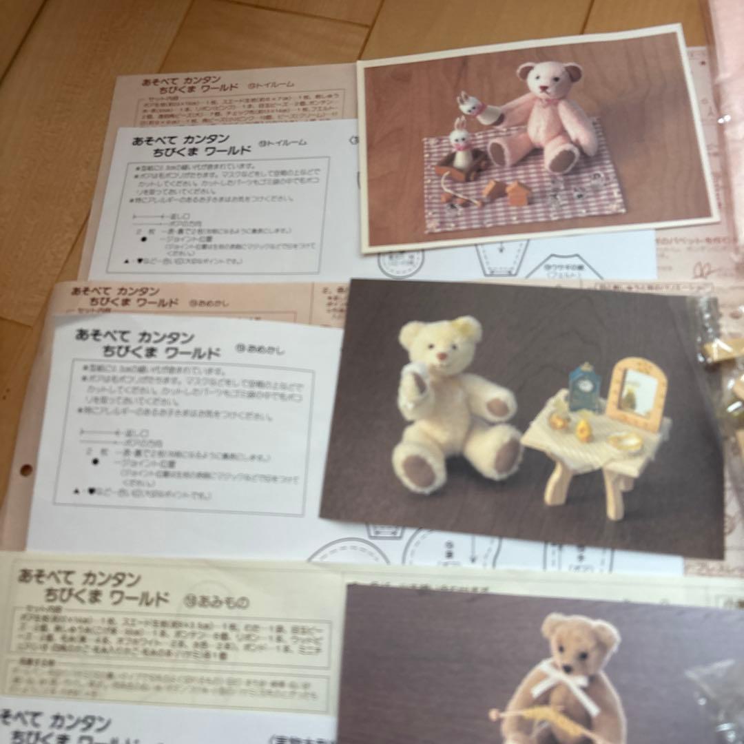 フェリシモ、あそべてカンタンちびくまワールド手作りキット