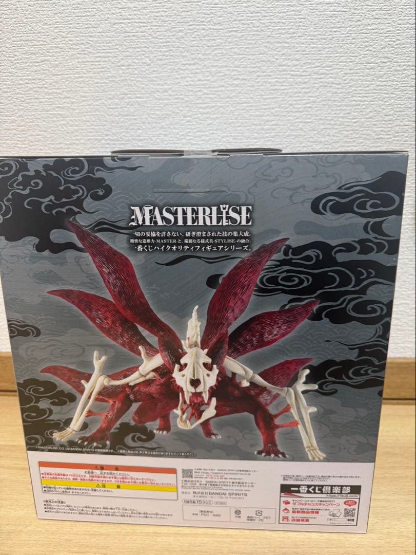 NARUTO疾風伝輪廻の嘆きと平和の懸け橋ラストワンうずまきナルト妖狐の衣六本目