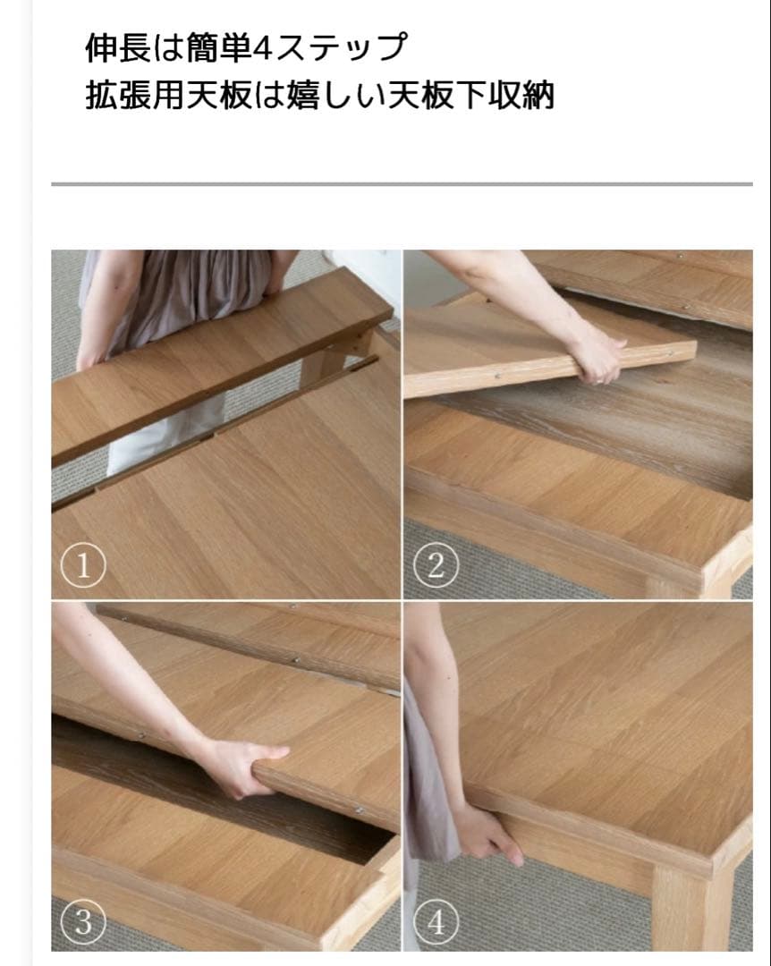 伸長ダイニングテーブル 130cm〜180cm