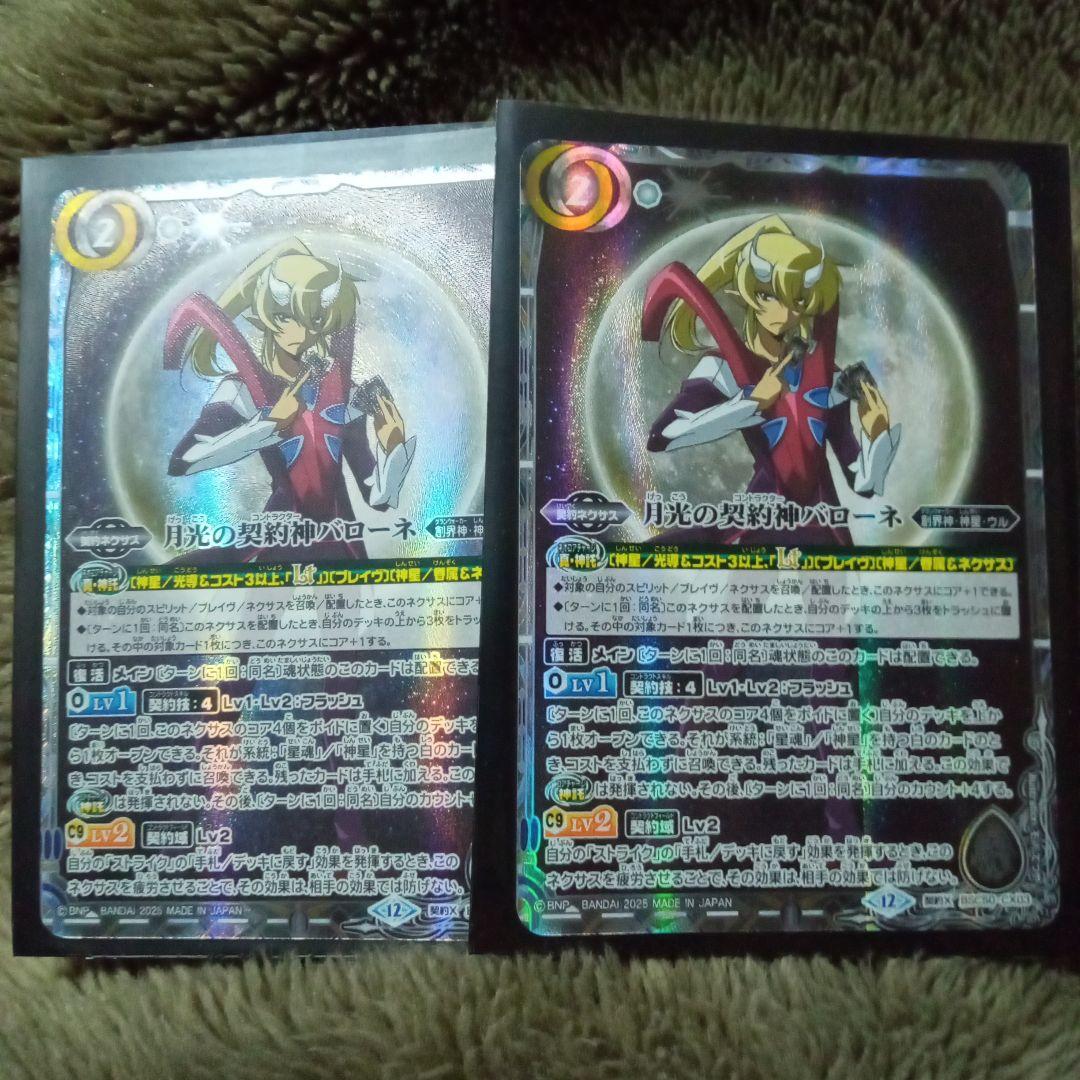 月光神龍ルナティック・ストライクヴルムXV 月光の契約者パローネ