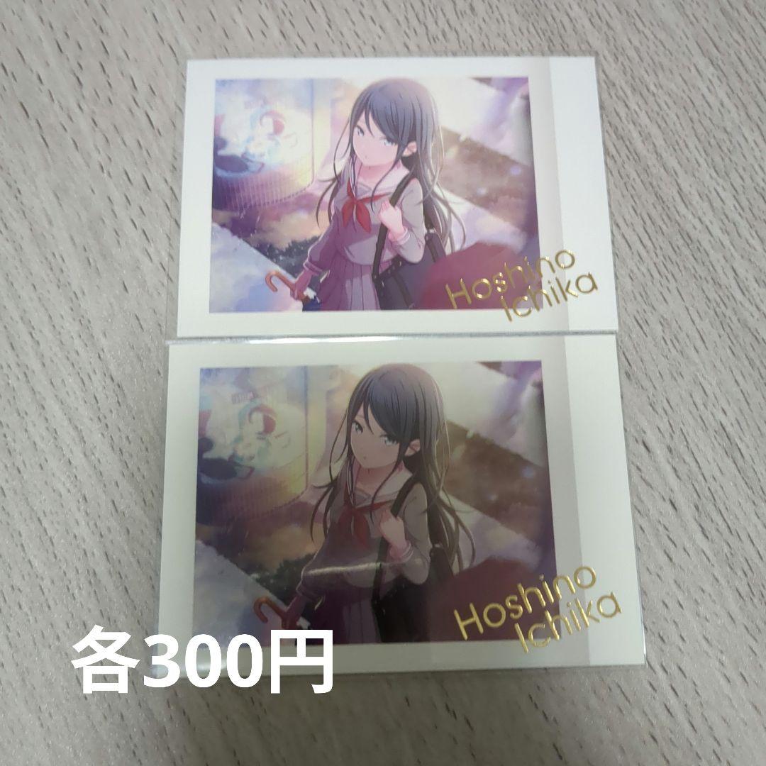 星乃一歌 まとめ売り