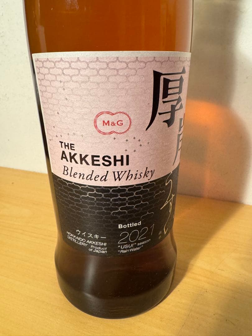 【年末年始限定最終値下】厚岸 雨水 AKKESHI 2021年