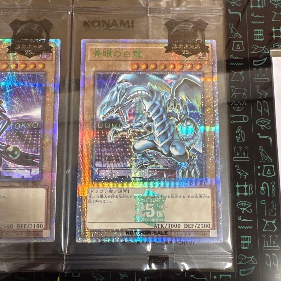 マ*い様 遊戯王　決闘者伝説　来場者特典2種 専用ディスプレイフレームセット