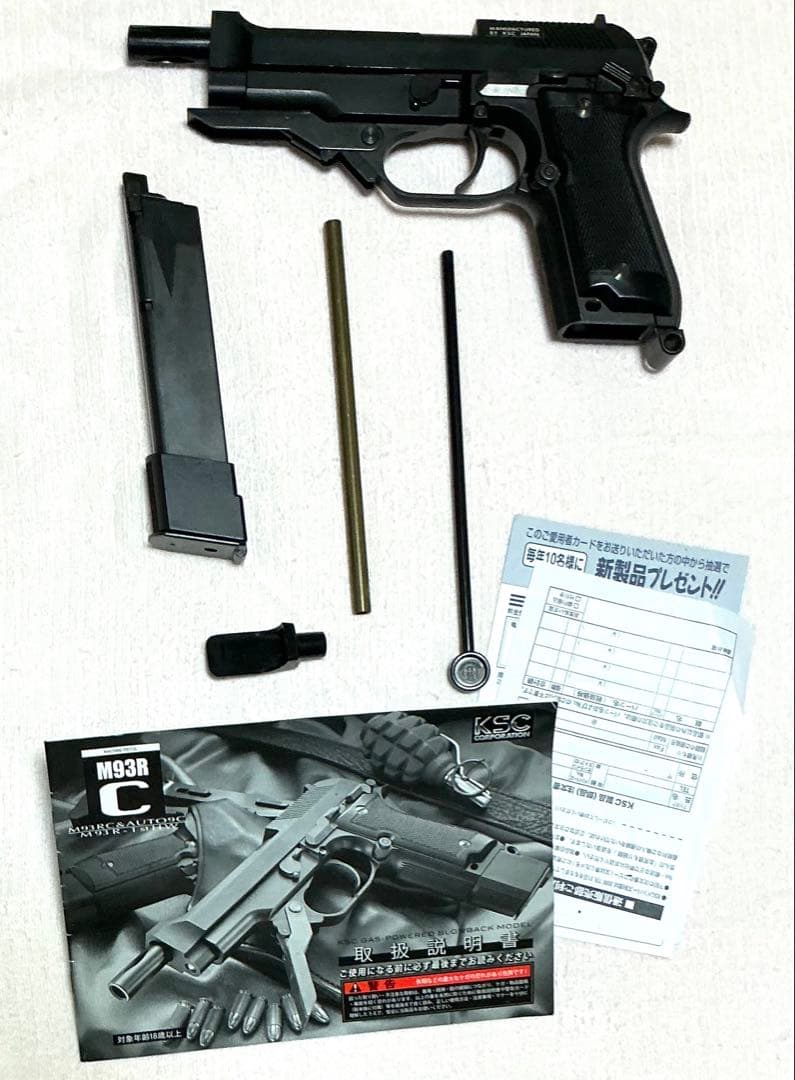 KSC M93RC II ガスガン スペアマガジン等付き