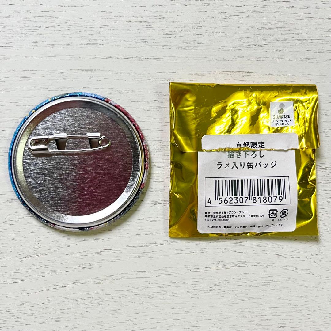 銀魂 桂小太郎 京都ブルルン滞在記 京都限定 描き下ろし ラメ入り缶バッジ