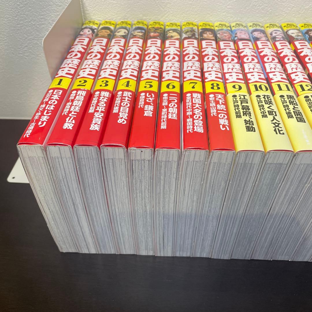 日本の歴史 1〜15巻+別巻4冊 角川まんが 学習シリーズ
