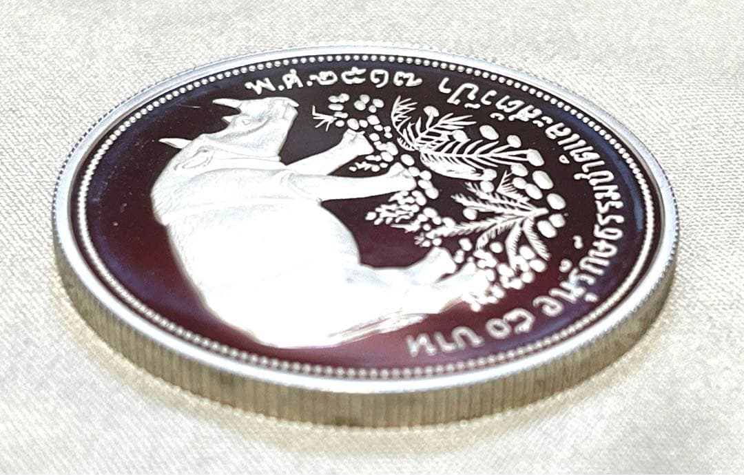 タイ 2517年 50バーツ銀貨 Silver .925 プルーフ