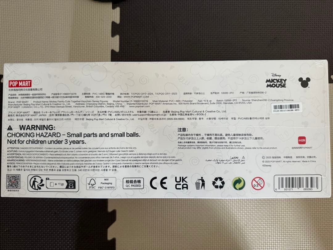ミッキーファミリー ぬいぐるみキーチェーン【アソートボックス】
