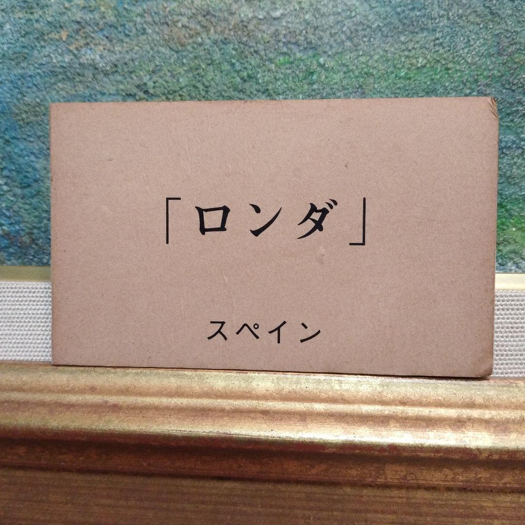 額縁　絵画付き　F8号　ガラス使用　癒し系　絵画　油絵