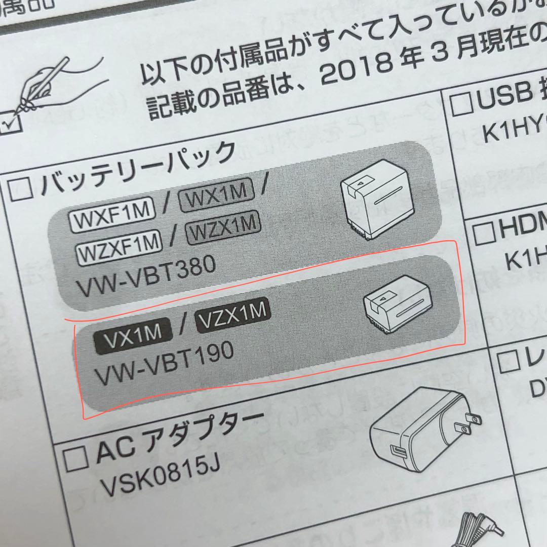 Panasonic デジタル4Kビデオカメラ HC-VX1M