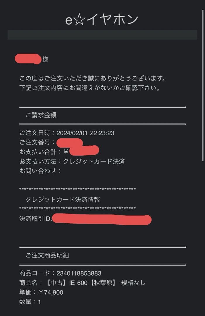 ゼンハイザー（SENNHEISER） ie600