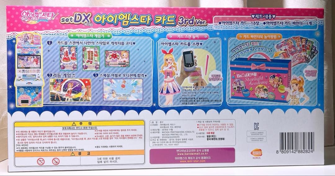 【韓国版】アイカツ カード　バインダー　メールローズコーデ