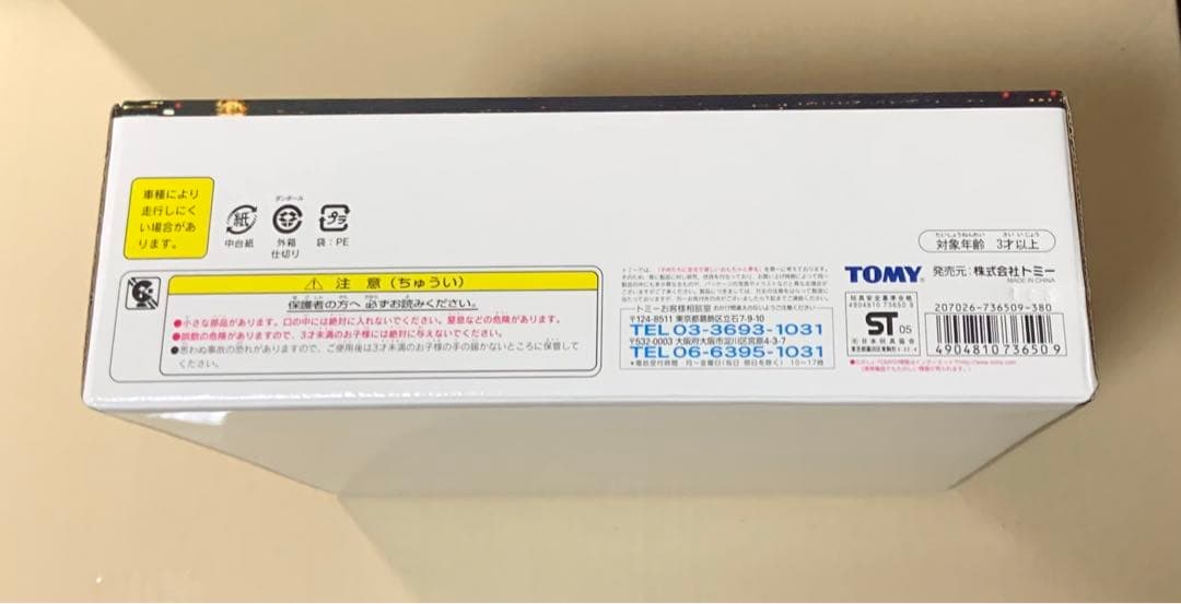 トミカ　緊急出動24時！ 特別警戒スペシャル　1BOX16個入り　トミカくじ7