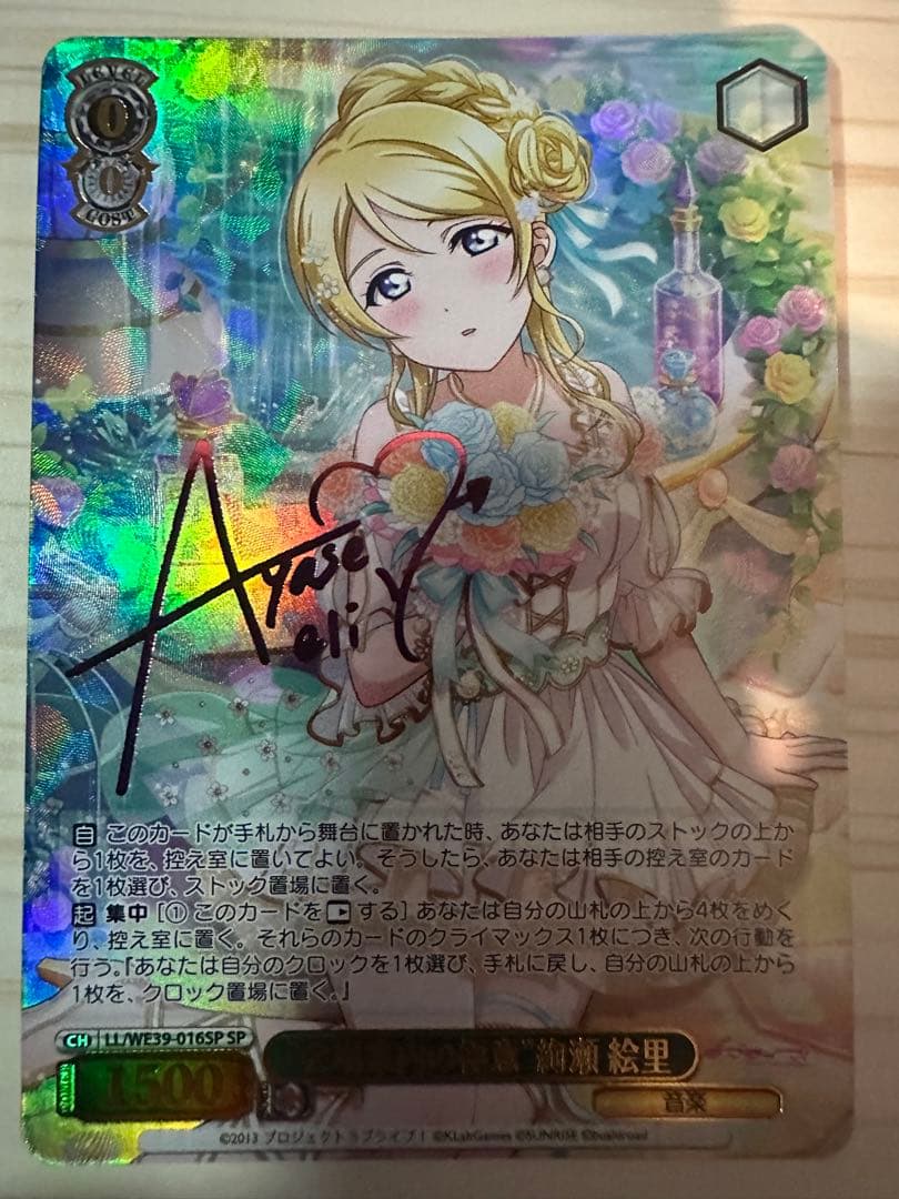 “会場案内の極意”絢瀬 絵里　SP