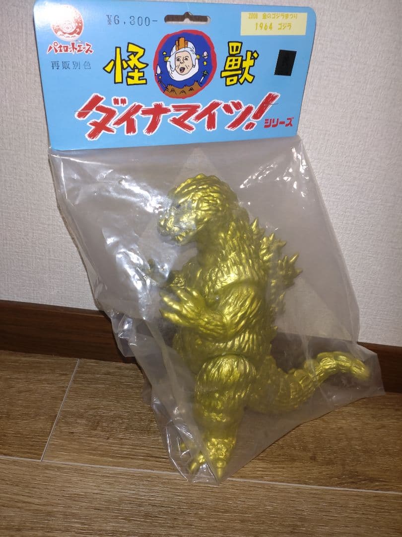 パイロットエース　モスゴジ　ゴールド　ゴジラ　マーミット　未開封