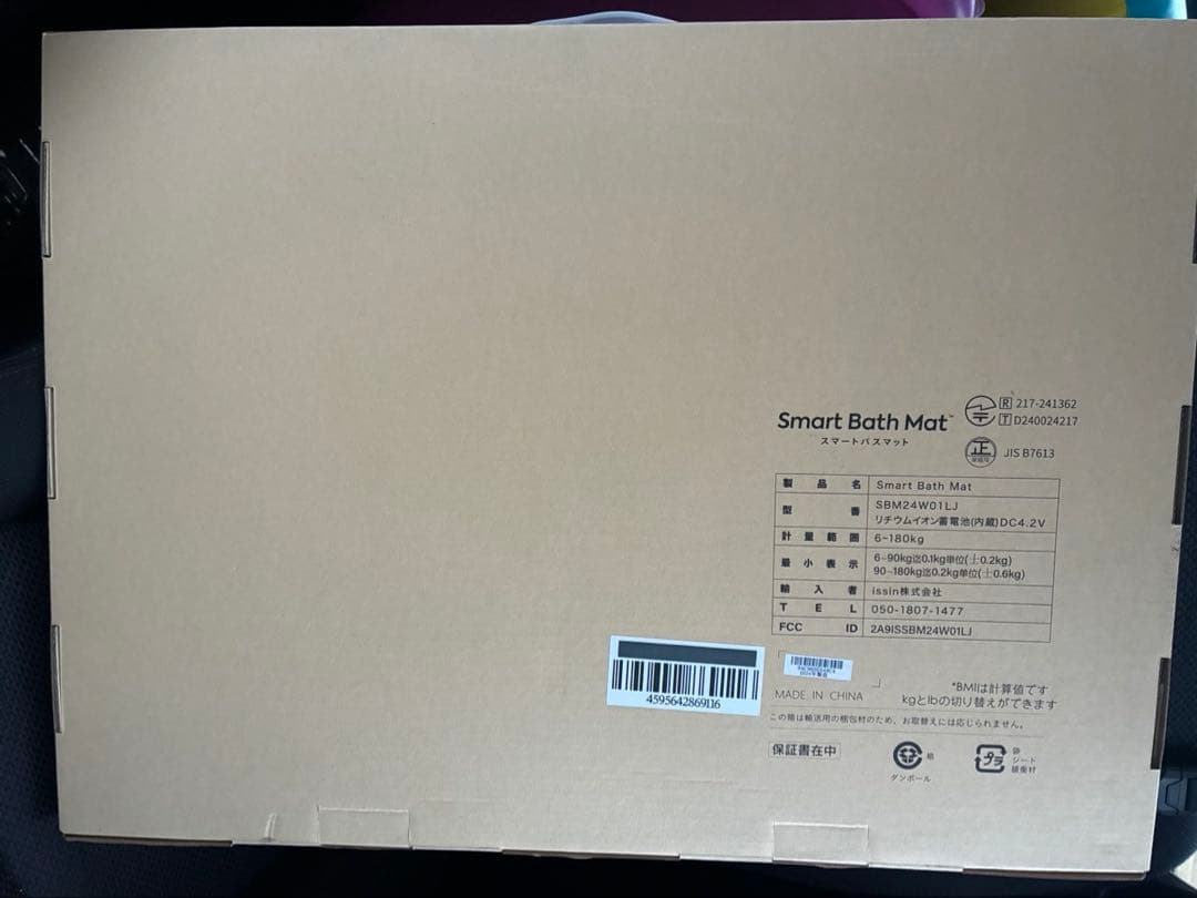 Smart Bath Mat スマートバスマット