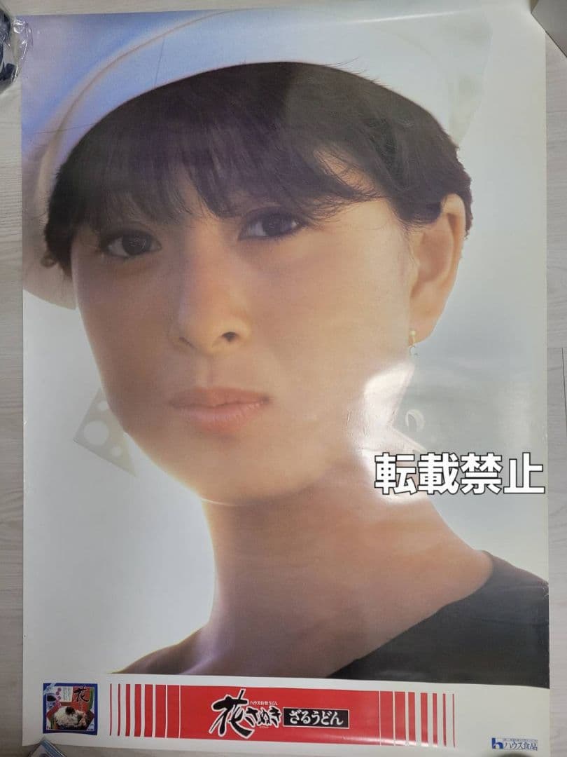 河合奈保子　ハウス食品『花さぬき　ざるうどん』B1特大サイズ ポスター　当時物