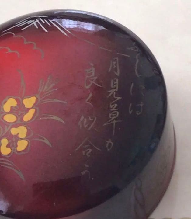 耀光天目茶碗　渡辺俊直☆共箱☆説明書・おまけ付