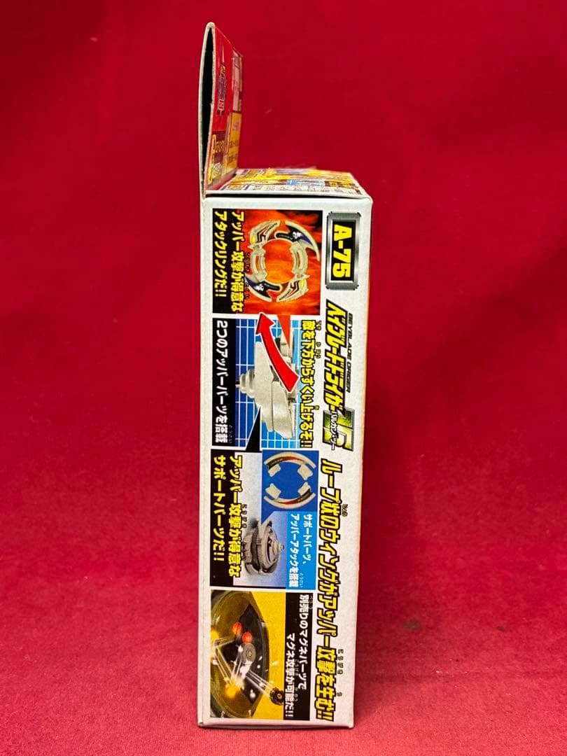 未開封品 ベイブレード ドライガーV2バルカンツー 初代